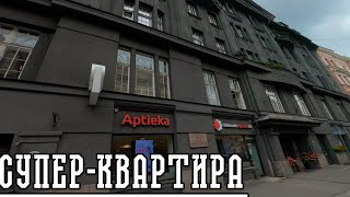 ЭКСКЛЮЗИВНАЯ КВАРТИРА В РИГЕ!