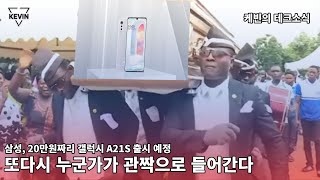 갤럭시노트20의 좋은소식.. 내 컴퓨터보다 더 좋은데?