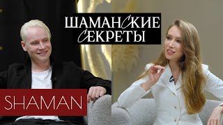 SHAMAN | RIEDEL TALK | О поцелуе с MIA BOYKA, дружбе с Григорием Лепсом, интервью с Собчак и ПОБЕДЕ.