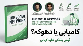 How Mark Zuckerberg Built Facebook & Lost His Friends|Business Lessons from The Social Network Movie