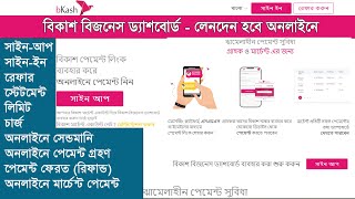 bKash Business Dashboard Full Review ।। বিকাশ বিজনেস ড্যাশবোর্ড সকল মেনুর কাজ