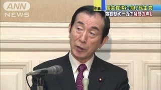 同意人事に民主党　容認論の一方で疑問の声も・・・(13/03/04)