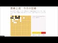 ボケ防止詰碁 アタック３ 250203