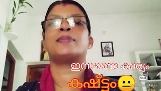 എൻ്റെ  ഫോണിന് സുഖമില്ല കുട്ടികളെ