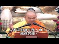 大佛頂首楞嚴經第一套 義貫目次解說 07 12 繁 7 3