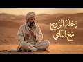 Rumi’s Mystical Ney Journey ✨ Ancient Sufi Music for Deep Inner Peace