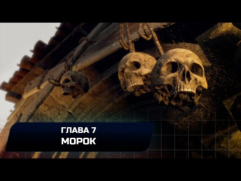 Resident Evil 4 Remake — Глава 7 "Морок" (Все коллекционные предметы)