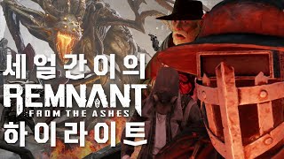 포트폴리오 사용) 세얼간이의 총쏘는 다크소울 하이라이트