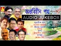 Antabihin Poth|Popular Rabindra Sangeet|Best Tagore Songs|Hits Of Bengali Songs|Bangla Gaan|Bhavna