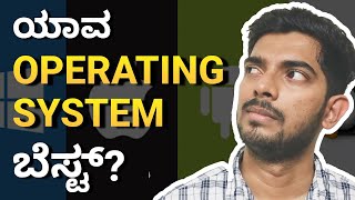 Which Operating System is BEST for Coding in Kannada