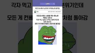 남초 회사가 다니기 편한 이유