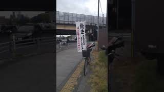 撤去・原爆慰霊碑