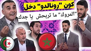 شاهد تجميع لكل ما قاله  الاعلام الجزائري بعد فوز المنتخب المغربي التاريخي