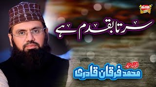 New Naat 2019 - Furqan Qadri - Sartaba Kadam - Heera Gold