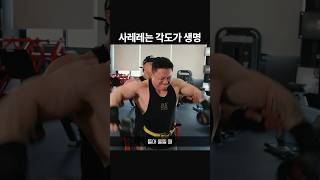 어깨빵은 이렇게 만드는거임 #shorts