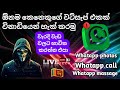 How to use Whatapp on two phones with same number without whatapp web - Sl live tech 🔥