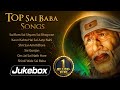 Top Sai Baba Songs | Sai Amrutdhara | Sai Gunjan | Popular Bhakti Songs | Shemaroo Bhakti