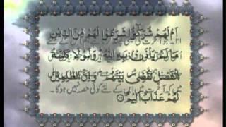 Surah Al-Shura (Chapter 42) with Urdu translation, Tilawat Holy Quran, Islam Ahmadiyya