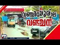 റോഡ് ബ്ലോക്കാക്കി cpm സമ്മേളനം പാർട്ടി സെക്രട്ടറിയുടെ വിമർശനം മാധ്യമങ്ങൾക്ക് trivandrum