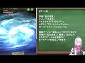 【ロマサガrs】螺旋回廊290階「玄竜」を攻略！【ロマンシング サガ リユニバース】