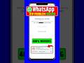 Whatsapp otp not received whatsapp verification code problem | whatsapp otp not coming