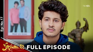 Kalisundam Raa | 5th  January 2024 | Full Episode No 17 | ETV Telugu