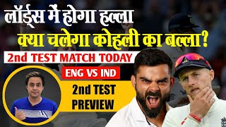 Lords में होगा हल्ला, या चलेगा Kohli का बल्ला? | Lords | EngvInd | 2nd Test | RJ Raunak | baua