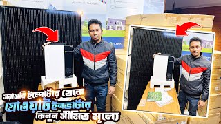 সরাসরি ইম্পোর্টার এর কাছ থেকে Hybrid inverter কিনুন/Growatt Hybrid inverter price@LONGISOLARBD