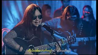 ဝန - အနီးဆုံးလူ [Official MV]