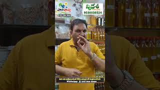 బియ్యం లో ఎన్ని రకాలు ఉంటాయో తెలుసా #rice #naturalproducts #swadeshi #products #chemicalfree