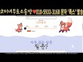 폭스렛펀 밈코인 foxletfun 초저가 프리세일 로또 만원이 7억됩니다 필수시청 코미녀tv