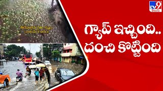 గ్యాప్ ఇచ్చింది.. దంచి కొట్టింది - TV9