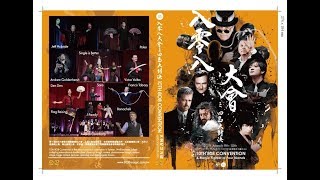 [808 Magic] 2019 808 Convention DVD  光碟預告片