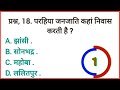 exam gk general knowledge gk questions and answers gk quiz gk questions gk in hindi