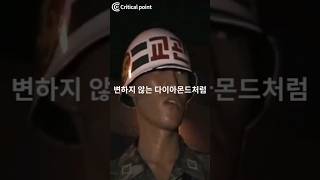 안되면 될 때까지ㅣ군인정신ㅣ동기부여