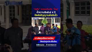 “อนุทิน” อวยพรวันเกิด “บิ๊กตู่” ย้ำความสัมพันธ์ 4 ปี ปัดส่งสัญญาณดีลจับขั้ว