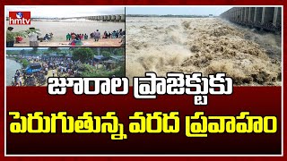 జూరాల ప్రాజెక్టుకు పెరుగుతున్న వరద ప్రవాహం | Rising Flood Flow To Jurala Project | hmtv