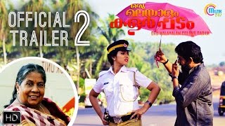 Oru Malayalam Colour Padam | Official Trailer 2 ft Sethulakshmi | Manu Bhadran | Ajith Nambyar | HD