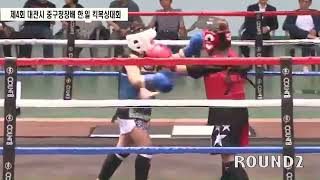 2023년 대전광역시 중구청장배 전국 아마추어 킥복싱 대회 kickboxing