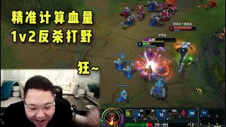 【PDD】武器vs青钢影：狂小猪在此！2级1v2反杀打野，Q眼逃生。笑成猪皮，最后竟成局外人？