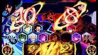 パチスロ　バジリスク絆　１０対８