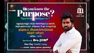 LIVE: DO YOU KNOW THE PURPOSE? - 14.01.2025- RMM\u0026 ACC TVM