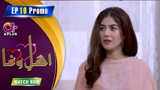 Ahl e Wafa - Episode 10 Promo | Aplus Dramas | Areej Mohyudin, Dainal Afzal |CIG2O | Pakistani Drama