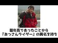 仮面ライダー響鬼の雑学まとめ