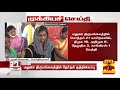 breaking மதுரை திருமங்கலத்தில் தேர்தல் ஒத்திவைப்பு