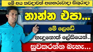 කාටවත් කියාගන්න බැරිව ⁣බොහෝ කාන්තාවන් ශාරිරිකව සහ මානසිකව විඳවන රහස් රෝගය සහා පිළියම