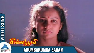 Chinna Thaaye Tamil Movie Songs | Arumbarumba Saram Video Song | Vignesh | Ilaiyaraaja | PG Music