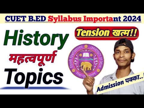 DU B.ED History📌 Important Topics 2024 || 📕⏰CUET B.Ed Entrance Exam ...