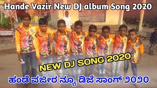 Lingayat Hande Vazir New DJ album Remix Song ಲಿಂಗಾಯತ ಹಂಡೆ ವಜೀರ ನ್ಯೂ ಡಿಜೆ ಸಾಂಗ್, Hande Hanumappanayak