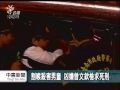 20130109公視中晝新聞 割喉殺害男童 曾文欽遭檢求處死刑